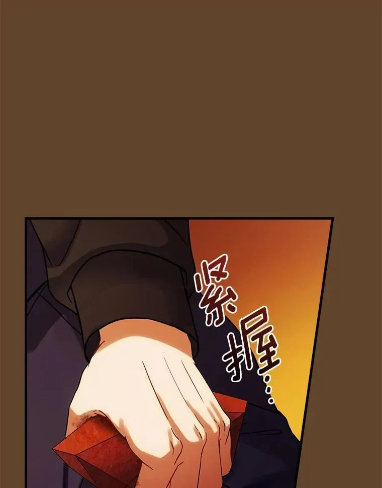 外传7.那个女人死后（7） 第87页
