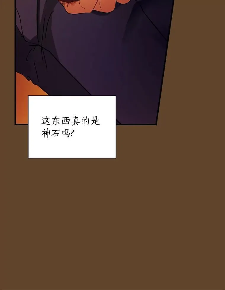 外传7.那个女人死后（7） 第88页