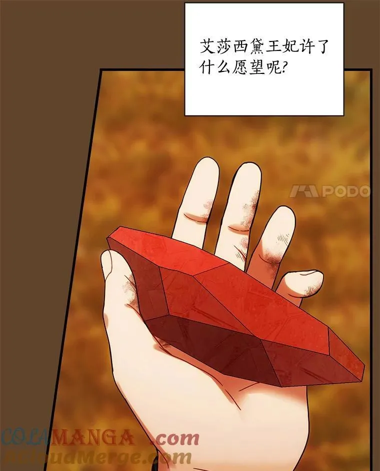 外传7.那个女人死后（7） 第89页
