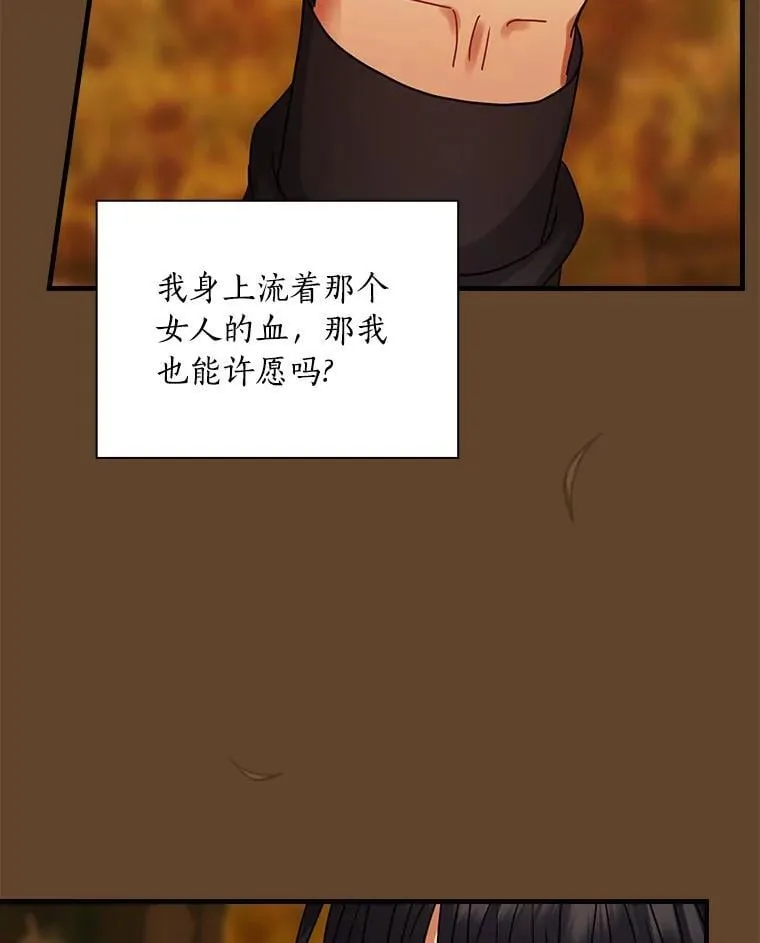 外传7.那个女人死后（7） 第90页
