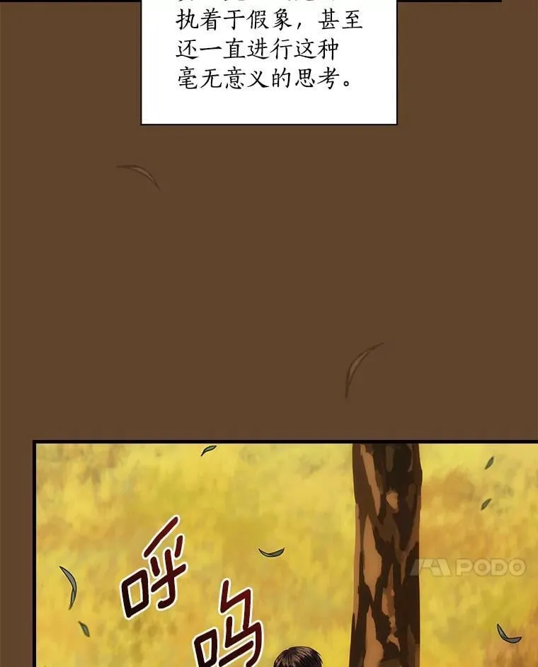 外传7.那个女人死后（7） 第92页