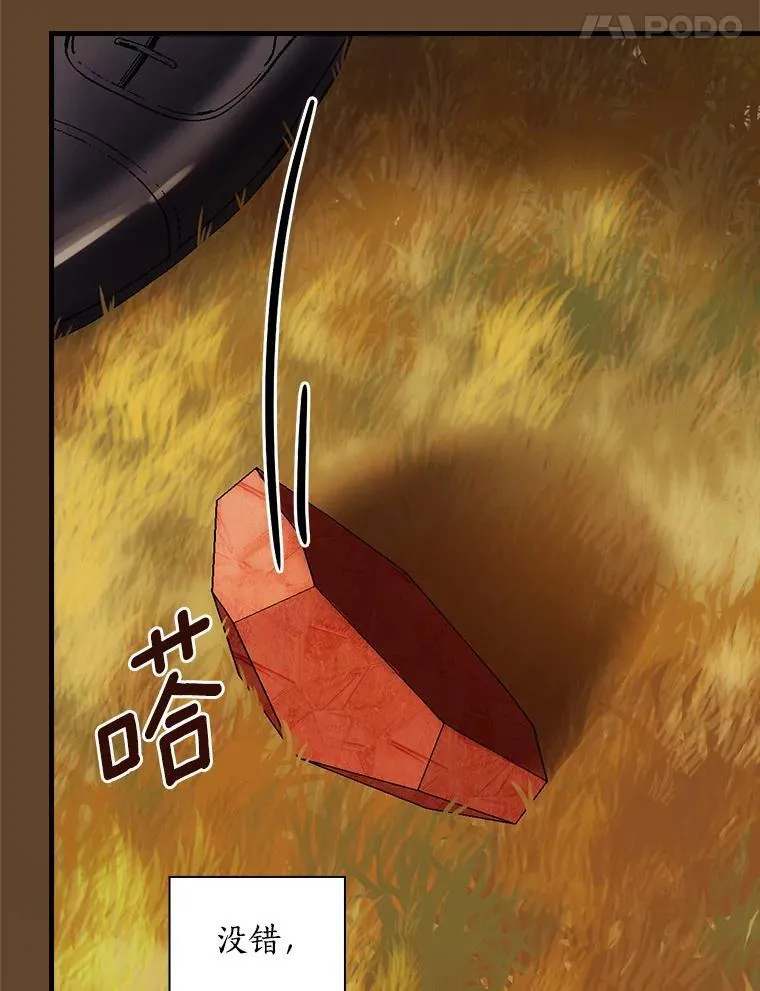 外传7.那个女人死后（7） 第103页