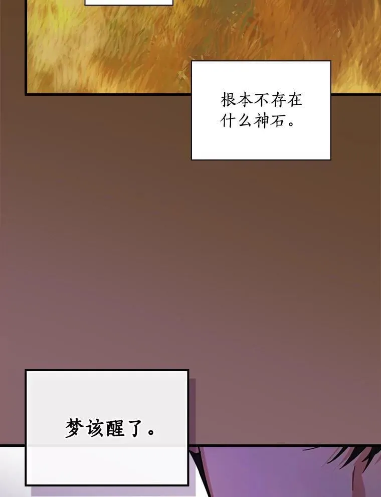 外传7.那个女人死后（7） 第104页