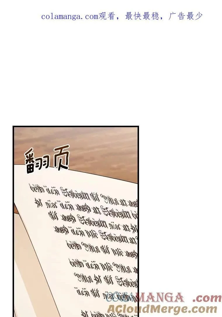 外传8.后来的故事（1） 第1页