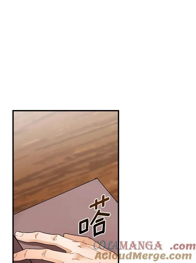 外传8.后来的故事（1） 第5页