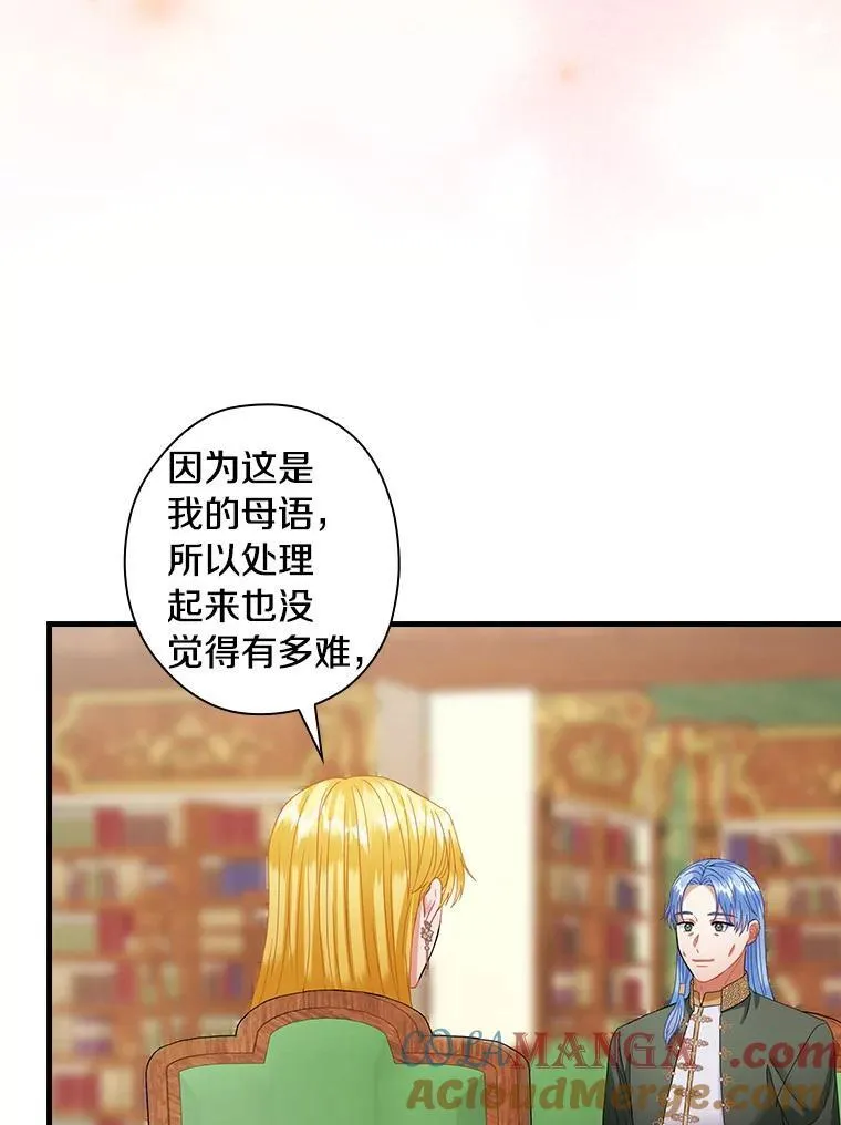 外传8.后来的故事（1） 第9页