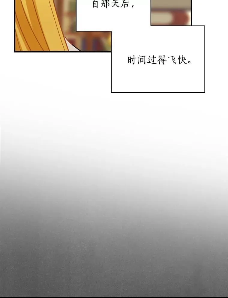 外传8.后来的故事（1） 第12页