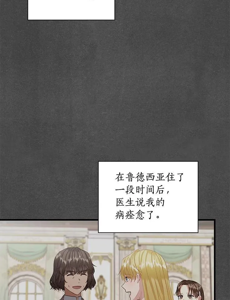外传8.后来的故事（1） 第18页