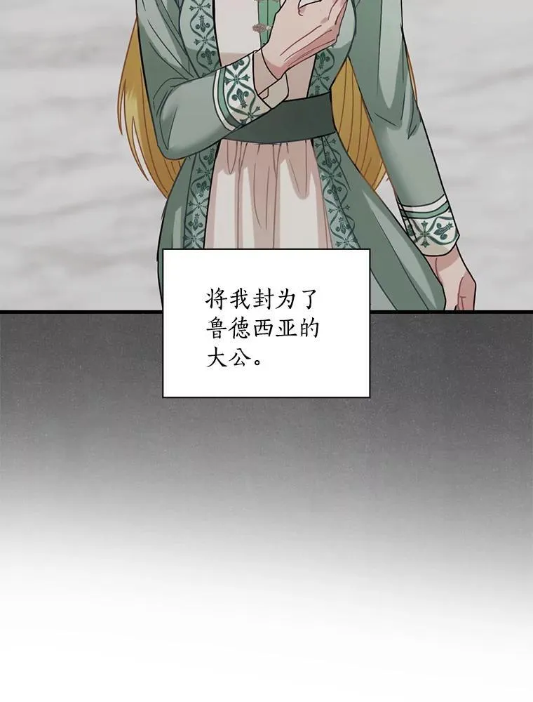 外传8.后来的故事（1） 第22页