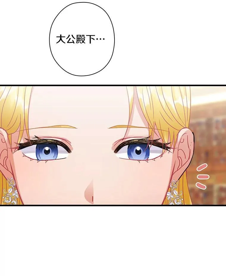 外传8.后来的故事（1） 第26页
