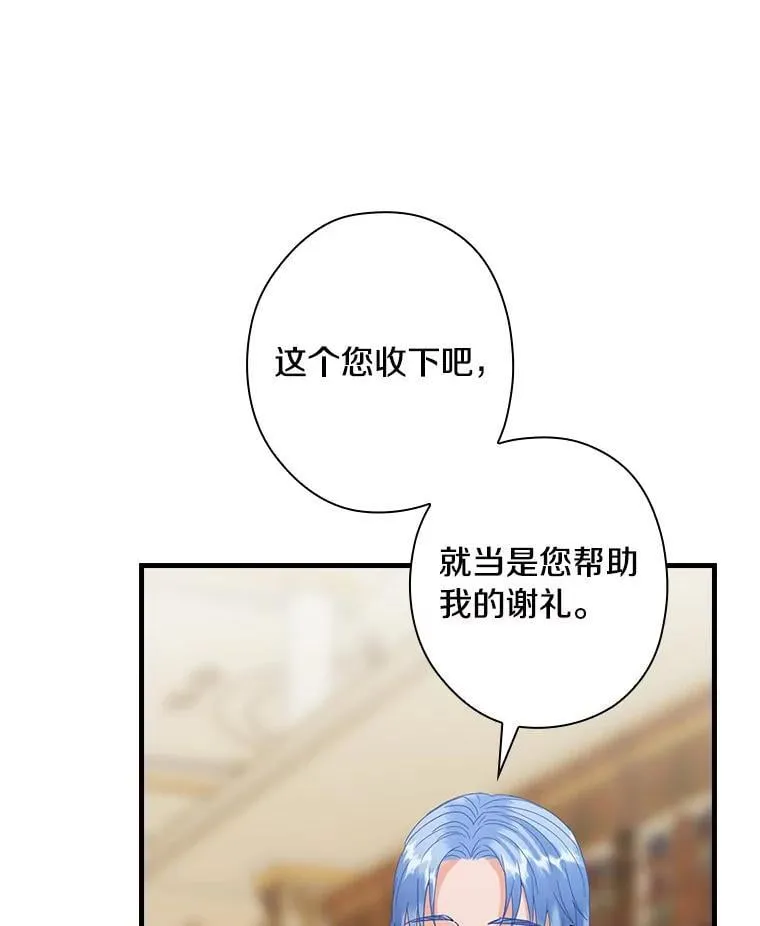 外传8.后来的故事（1） 第27页