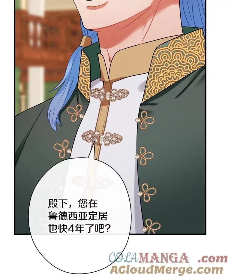 外传8.后来的故事（1） 第33页