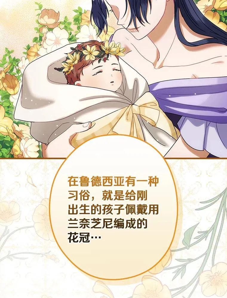 外传8.后来的故事（1） 第35页