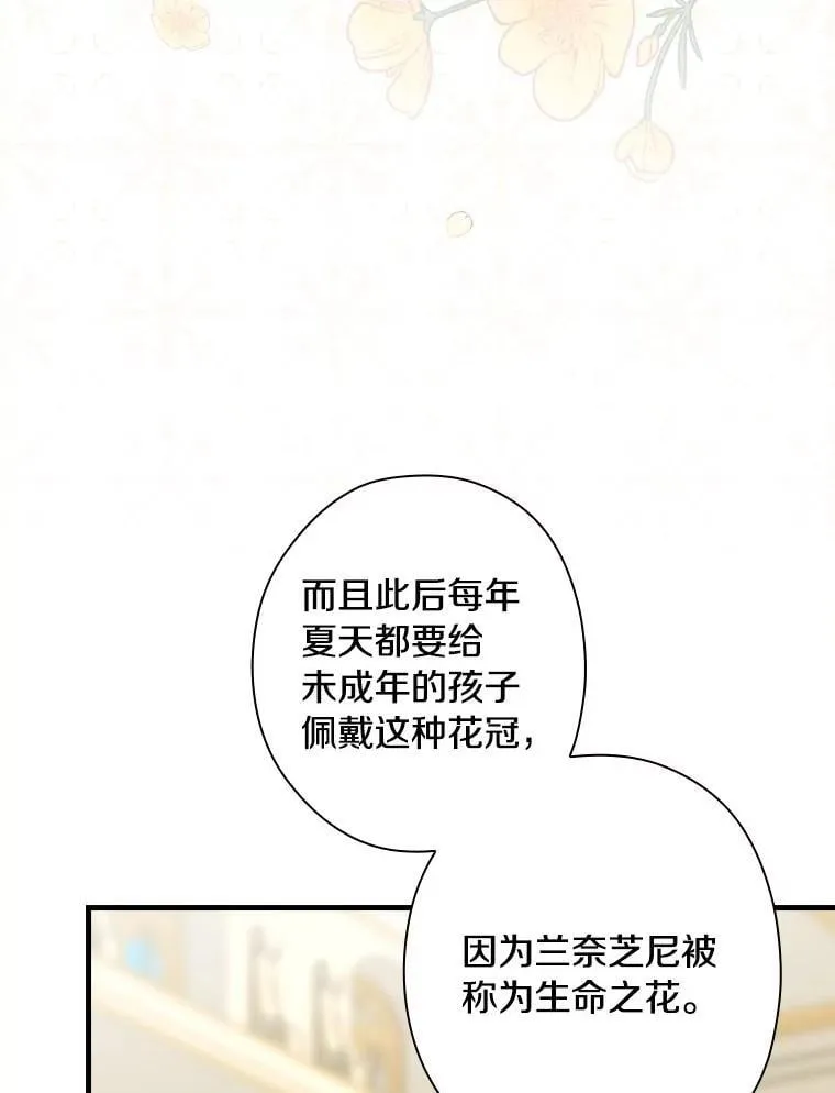 外传8.后来的故事（1） 第36页