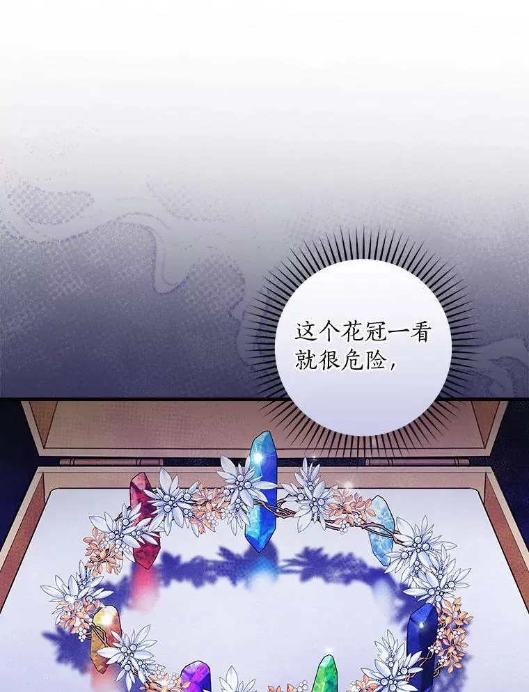 外传8.后来的故事（1） 第40页
