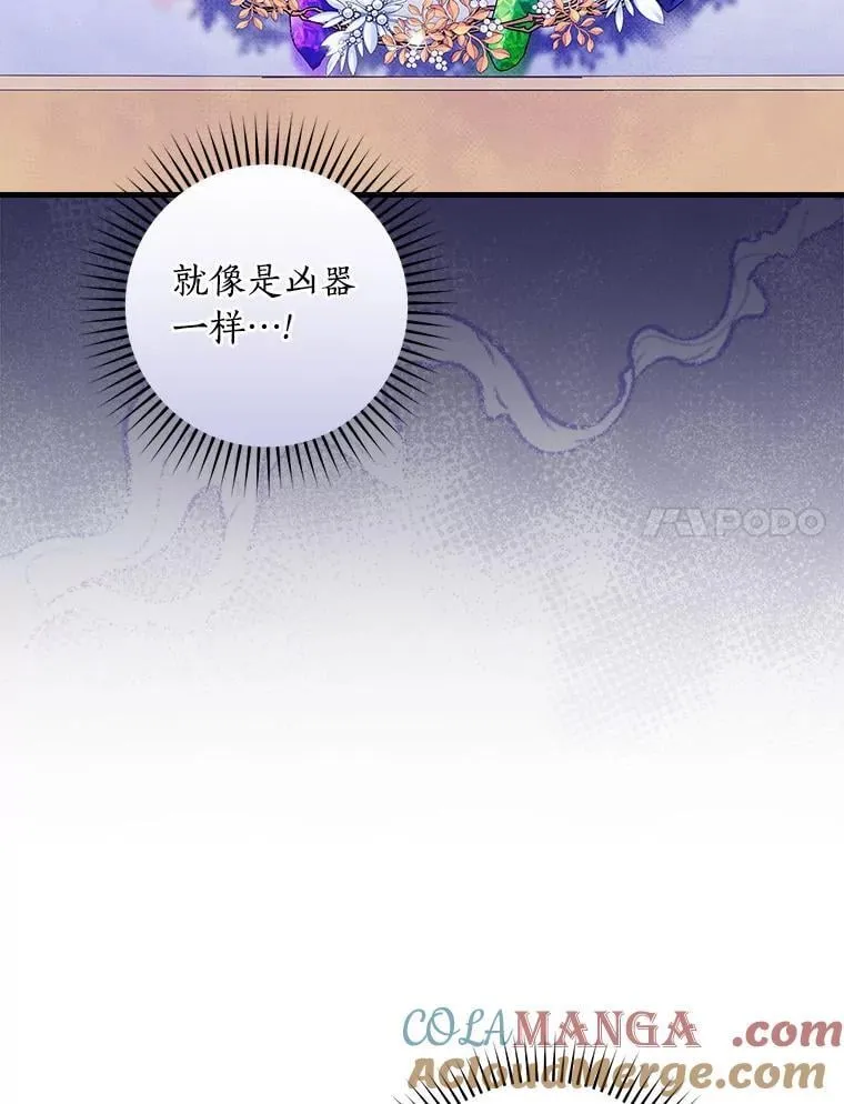 外传8.后来的故事（1） 第41页