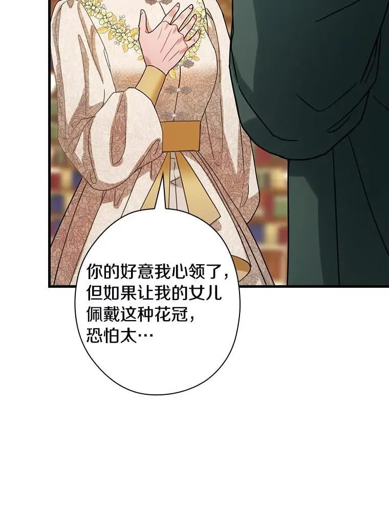 外传8.后来的故事（1） 第43页