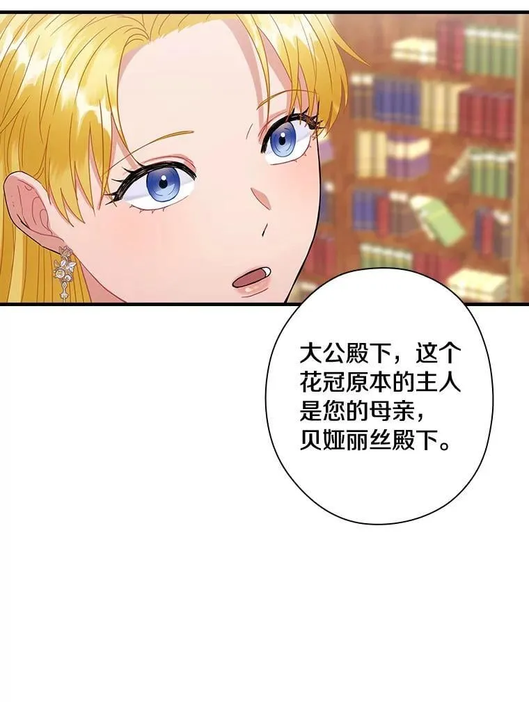 外传8.后来的故事（1） 第46页