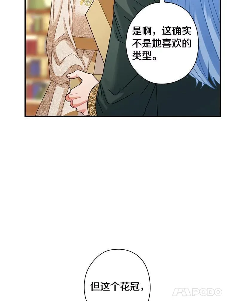 外传8.后来的故事（1） 第48页