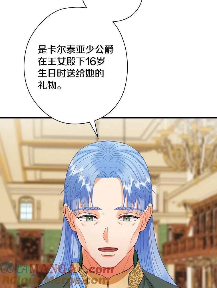 外传8.后来的故事（1） 第49页