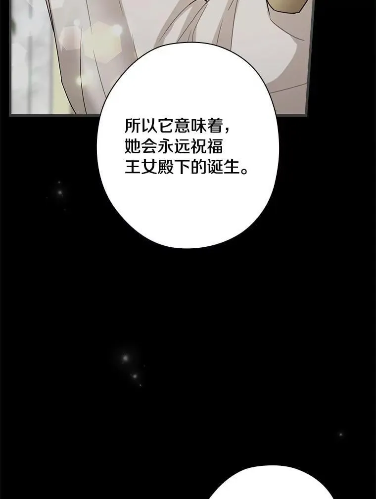 外传8.后来的故事（1） 第55页