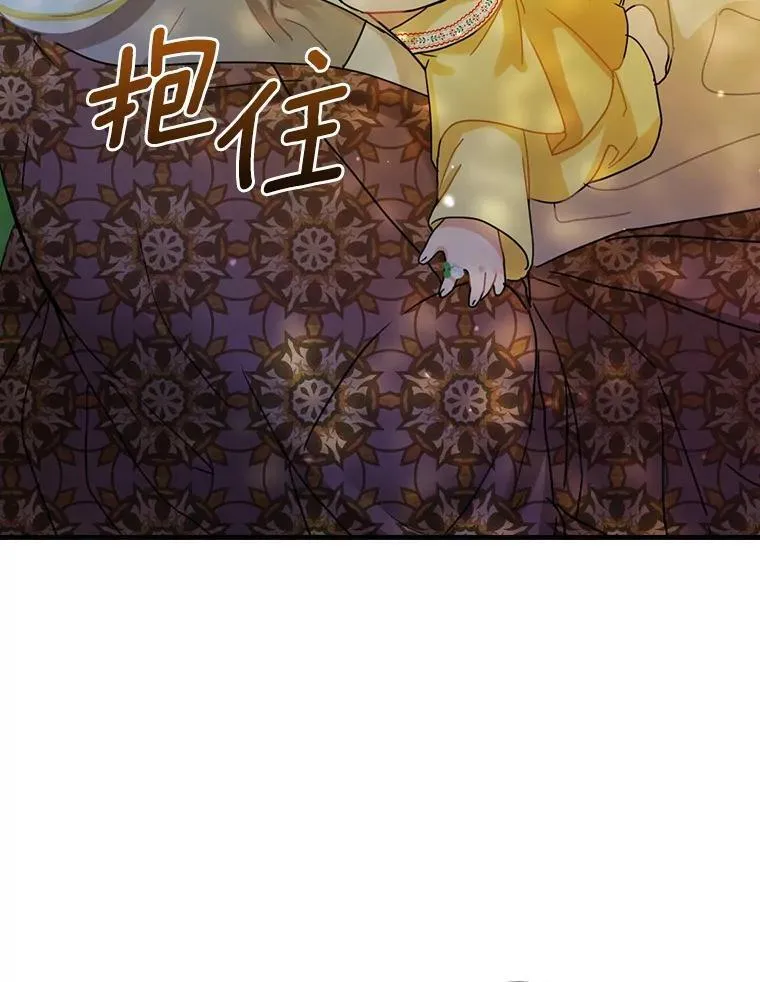 外传8.后来的故事（1） 第75页