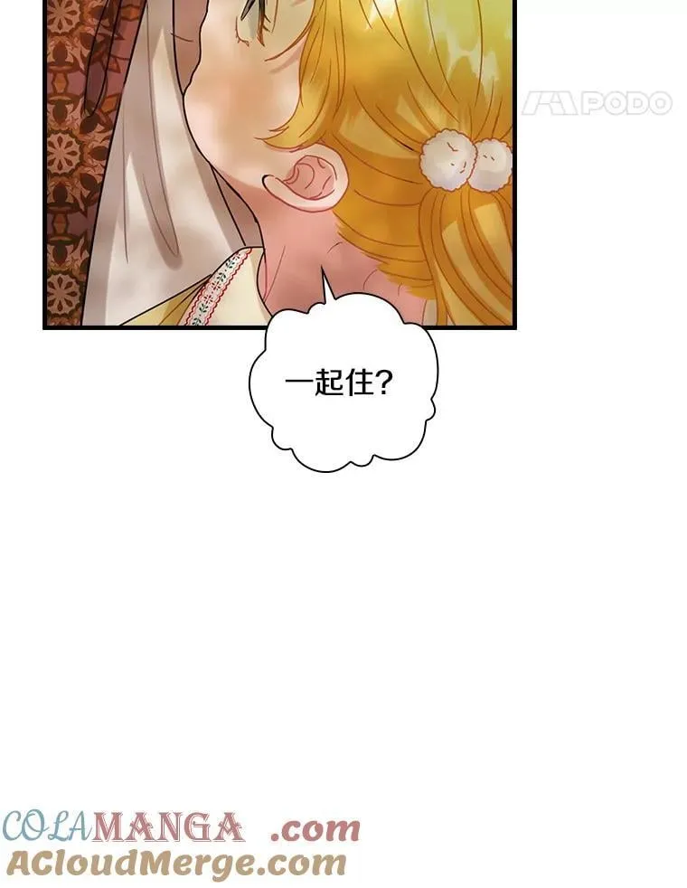 外传8.后来的故事（1） 第81页