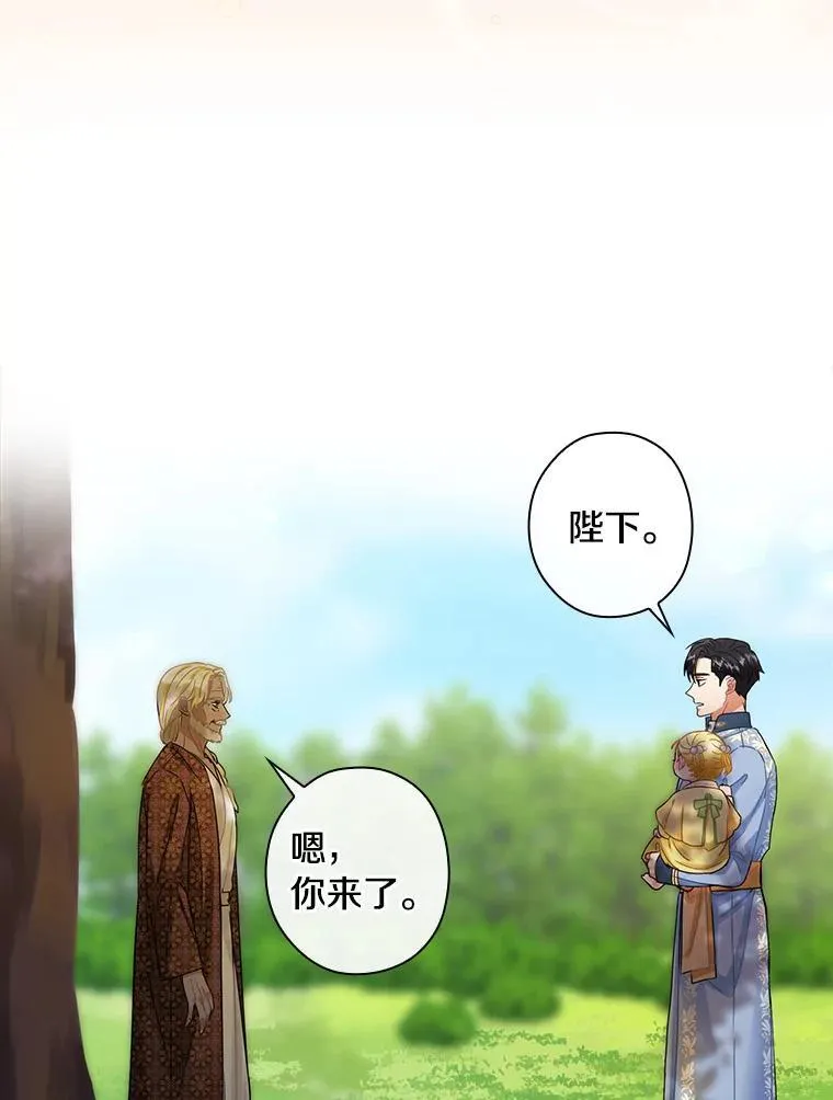 外传8.后来的故事（1） 第88页
