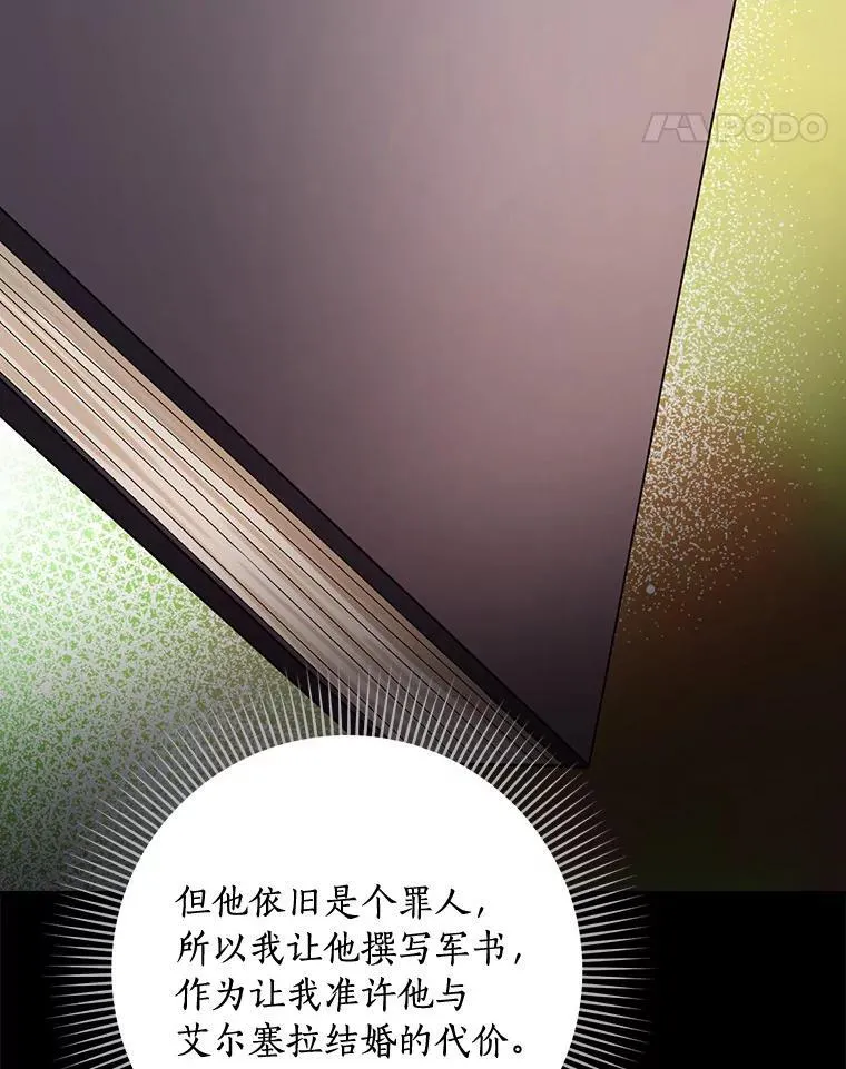 外传8.后来的故事（1） 第94页