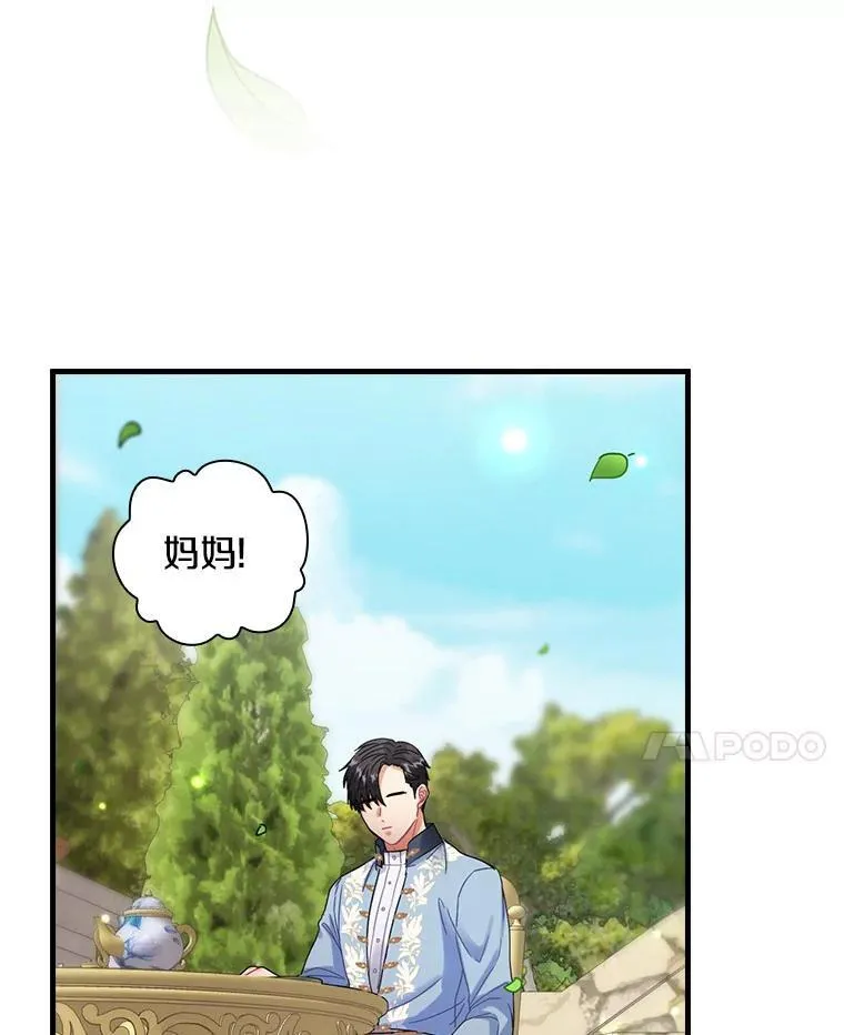 外传8.后来的故事（1） 第107页