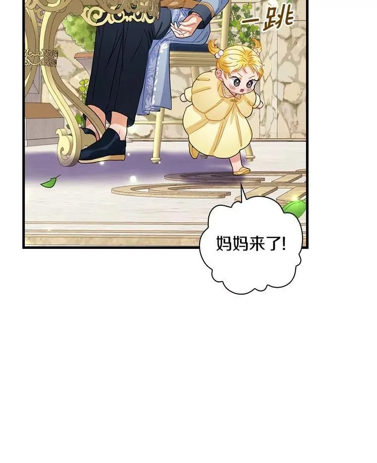 外传8.后来的故事（1） 第108页