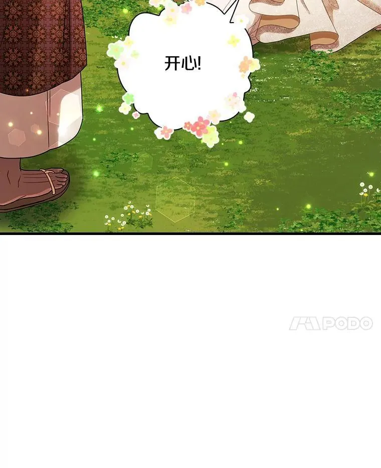 外传8.后来的故事（1） 第114页