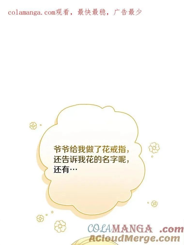 外传8.后来的故事（1） 第117页