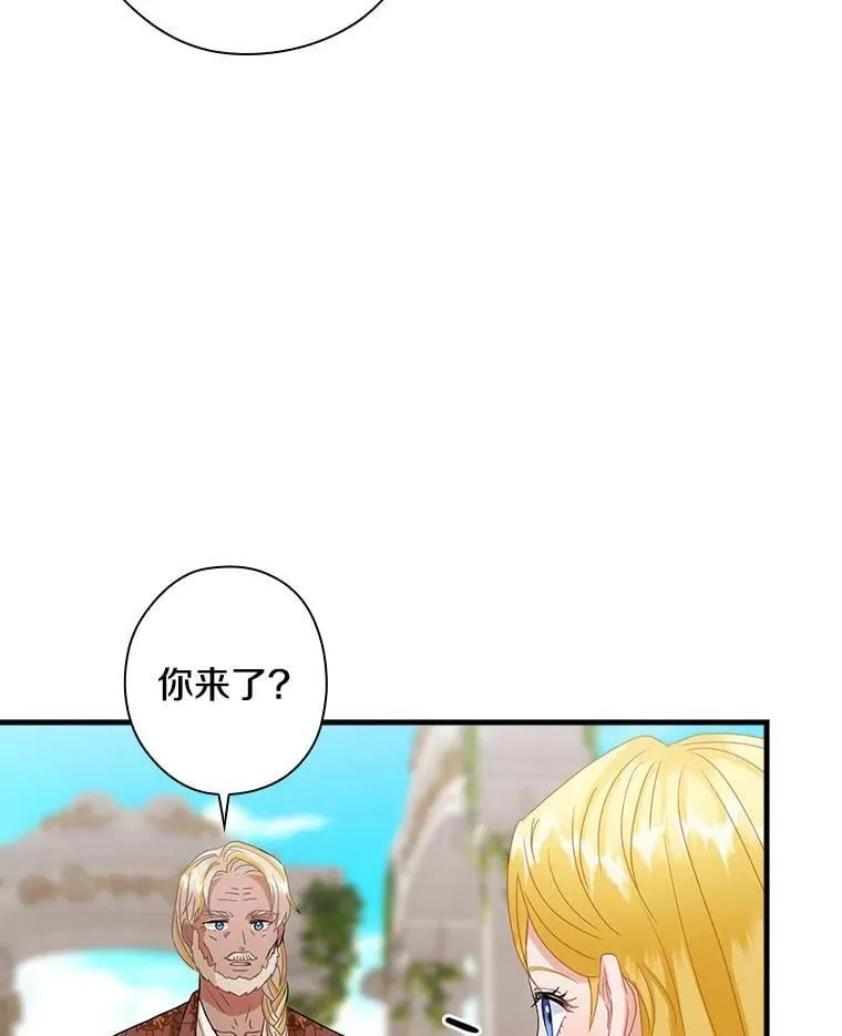 外传9.后来的故事（2） 第3页