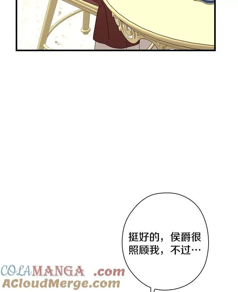 外传9.后来的故事（2） 第9页