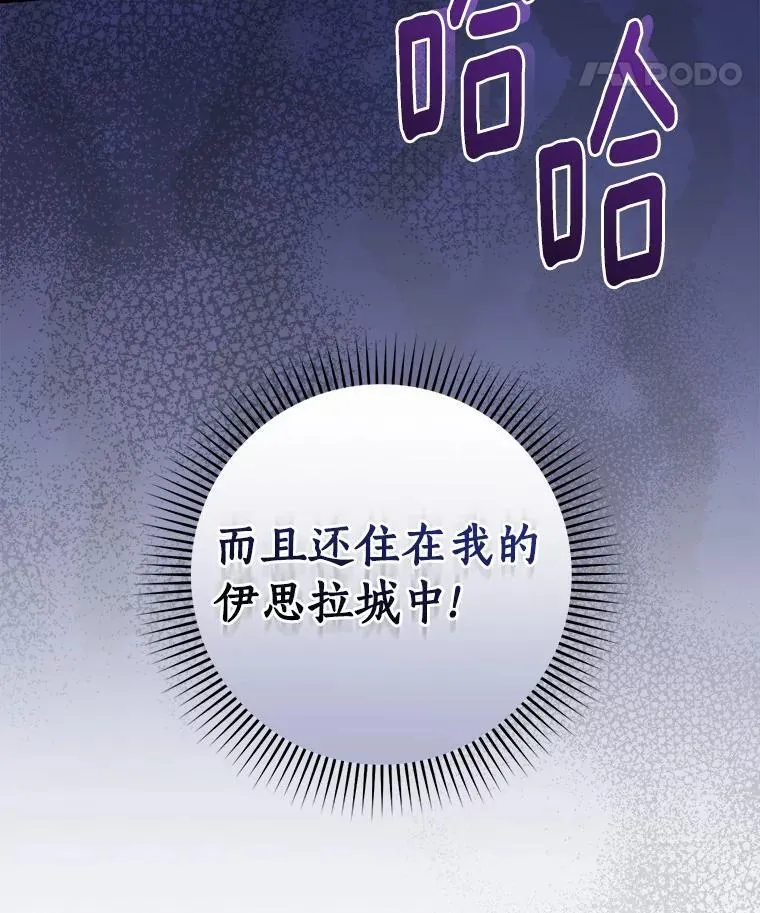 外传9.后来的故事（2） 第32页
