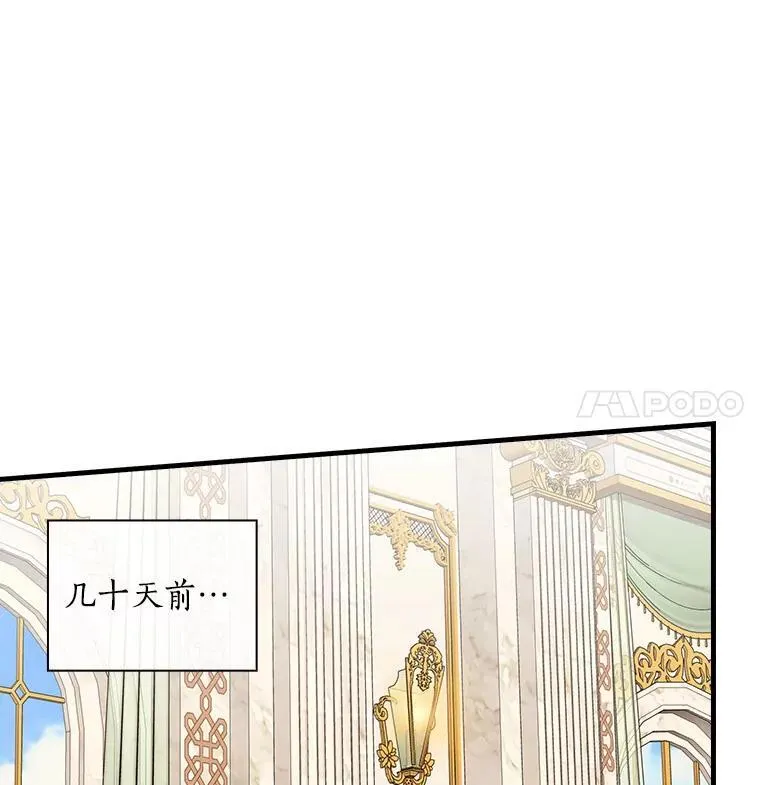 外传9.后来的故事（2） 第36页