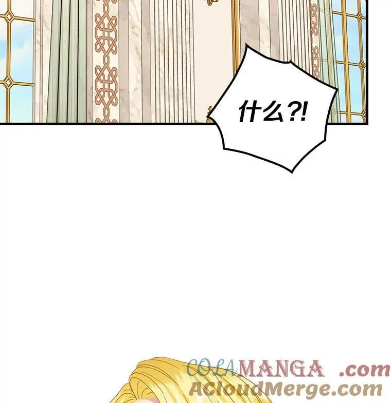 外传9.后来的故事（2） 第37页