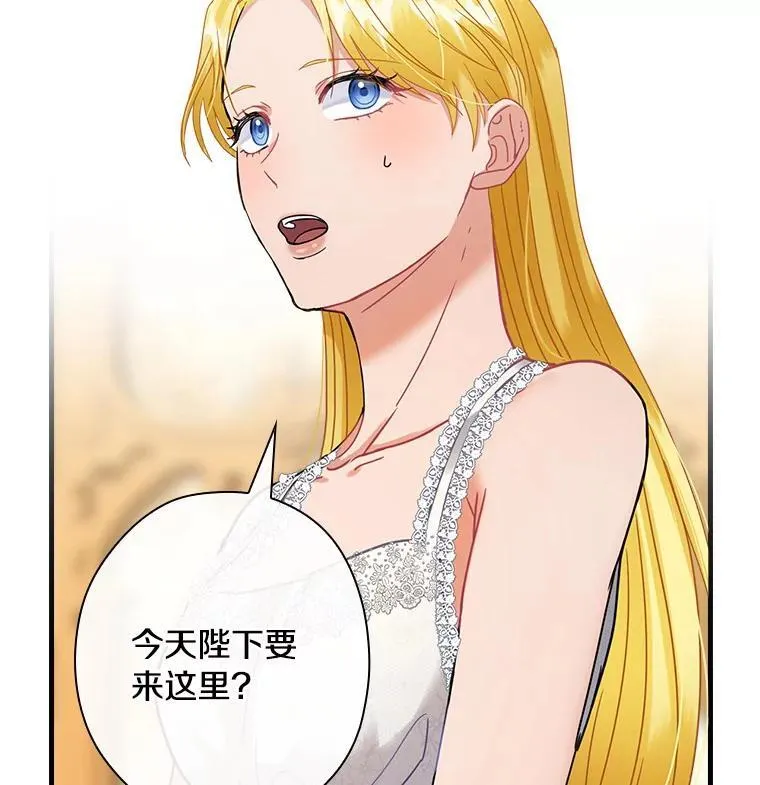 外传9.后来的故事（2） 第38页