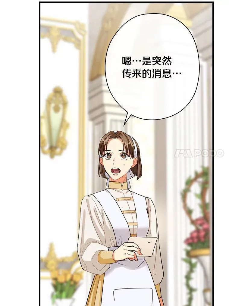 外传9.后来的故事（2） 第40页