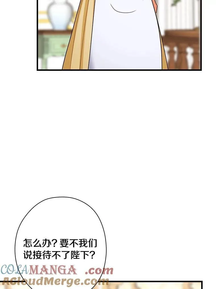 外传9.后来的故事（2） 第41页