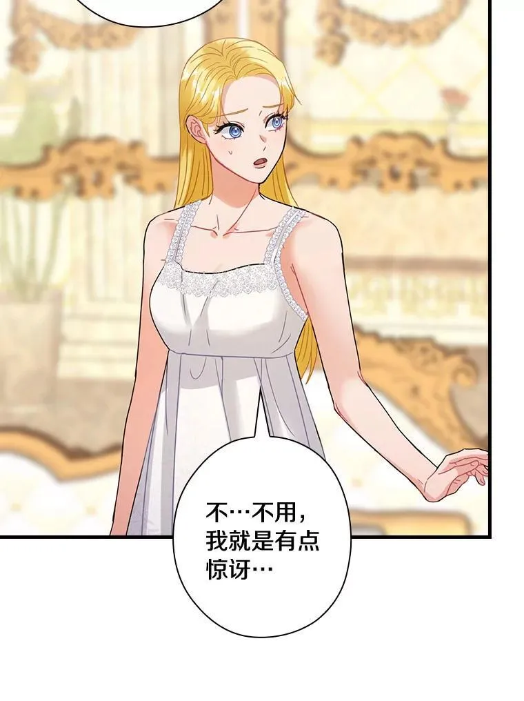 外传9.后来的故事（2） 第42页