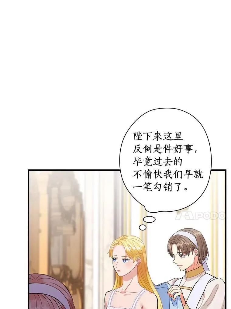 外传9.后来的故事（2） 第43页