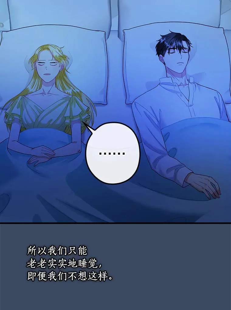 外传9.后来的故事（2） 第48页