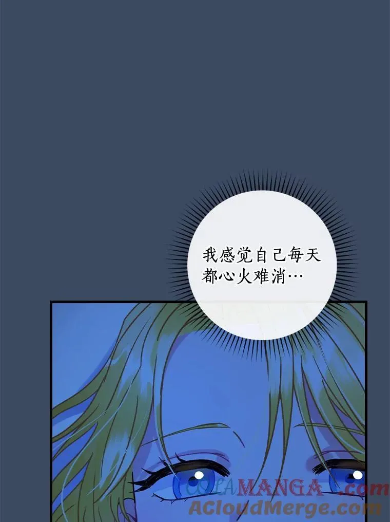 外传9.后来的故事（2） 第49页
