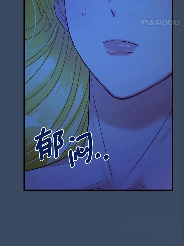 外传9.后来的故事（2） 第50页
