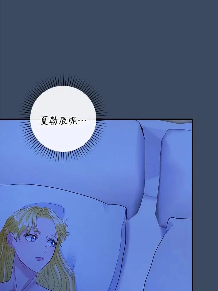 外传9.后来的故事（2） 第51页