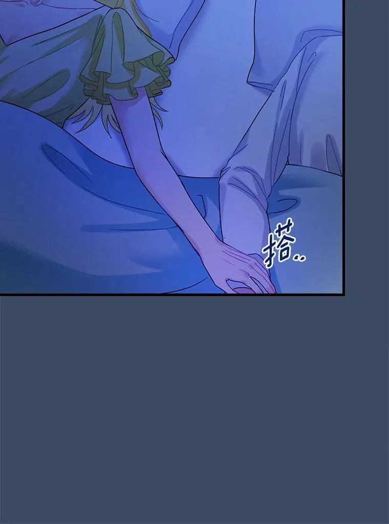 外传9.后来的故事（2） 第52页