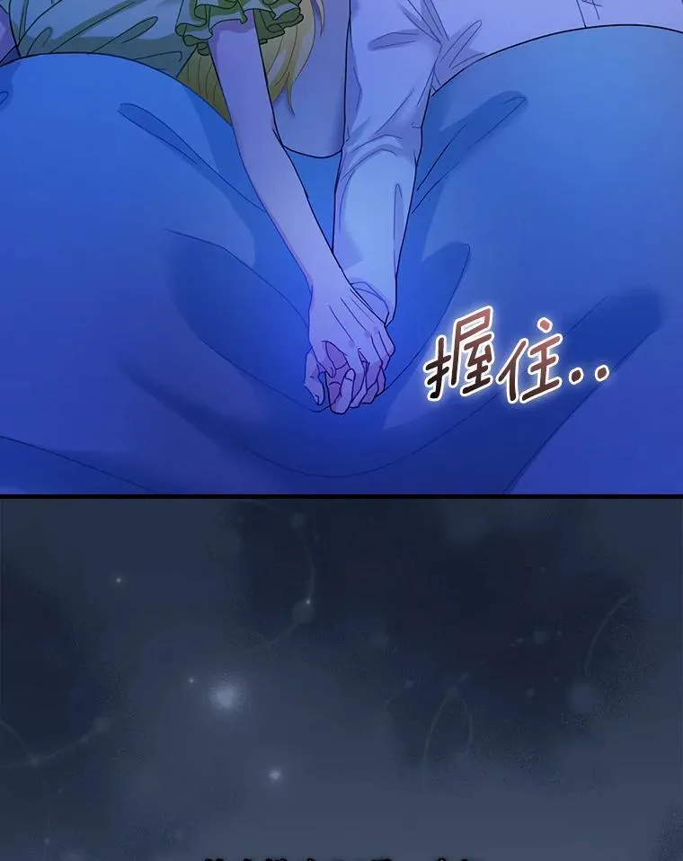 外传9.后来的故事（2） 第55页