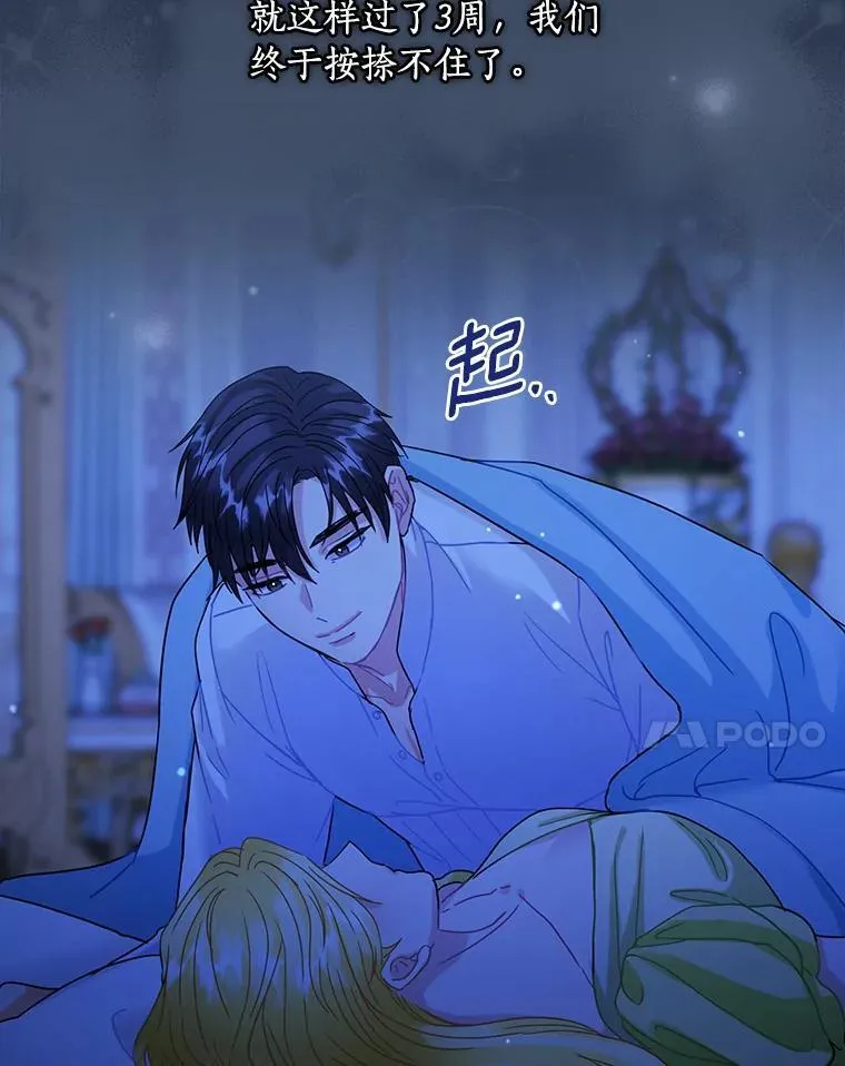 外传9.后来的故事（2） 第56页